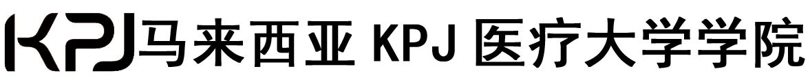 马来西亚KPJ医疗大学学院logo